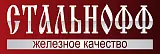 Стальнофф
